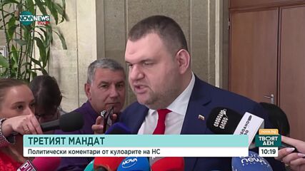 Пеевски: ИТН да връщат мандата и да отиваме на избори