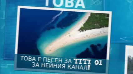 Snaga Vetra/това е песен за titi 01 за нейния канал!/