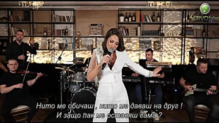 Milena Sandic - Nit Me Ljubis Nit Me Drugom Dajes (cover) bg sub
