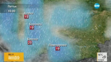 Прогноза за времето (02.06.2017 - сутрешна)
