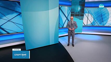 Централна спортна емисия новини на NOVA (11.05.2025)