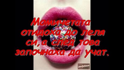 Baby Its You - 1 eпизод [2 част]