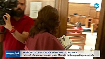 Братът на Йоан Матев: Няма да свидетелствам срещу него