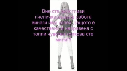 За Kati93ds И Ashleylove :)