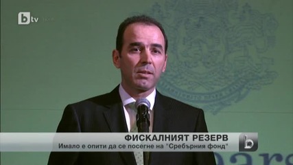 Дянков опитал всячески да посегне на 2 млрд. лв. от Сребърния фонд