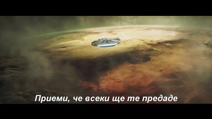 Соло: История от Междузвездни войни - втори трейлър с български субтитри