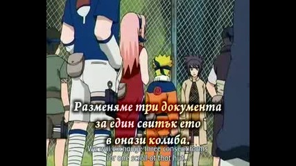 Naruto - Епизод 27 - Bg Subs