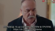 Внутри Icerde 15 серия 1 анонс рус суб