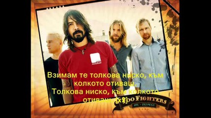 [превод] Foo Fighters - Low