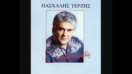 Pasxalis Terzis - Dianuxtereuw