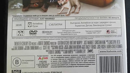 Българското Dvd издание на Бракувани (2003) А+филмс 2010