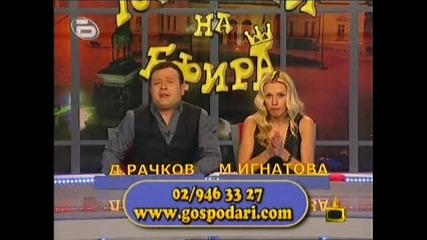 Gospodari na efira 09 - 11 - 2009 
