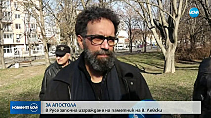 Започна изграждането на паметник на Васил Левски в Русе