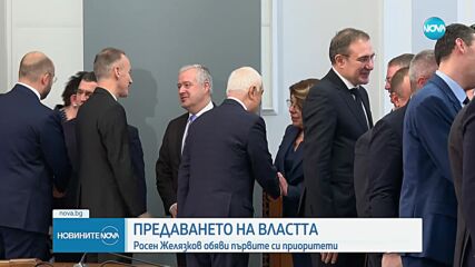 Служебният кабинет предаде властта на редовното правителство