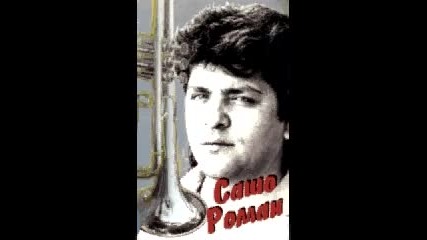 Сашо Роман и орк.kуку бенд - Скитник по душа (1995)