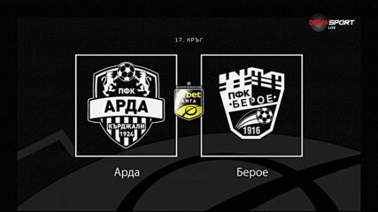Преди кръга: Арда - Берое