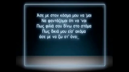 2011 Mi mou to Xalas - Panos Kalidis (official Video Clip)