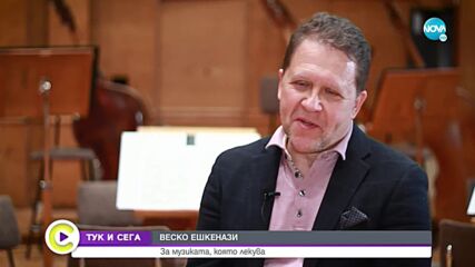Веско Ешкенази часове преди големия концерт, отлаган 2 години