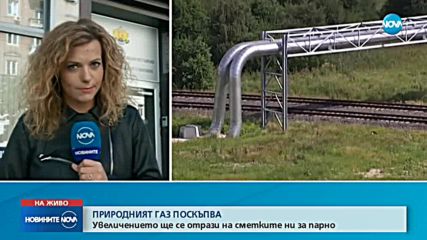 Новините на NOVA (25.09.2018 - обедна емисия)