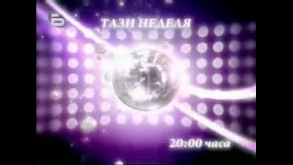 Dancing Stars 2