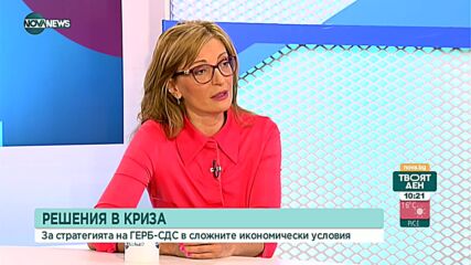 Екатерина Захариева: Инфлацията на хранителните продукти е над 40%