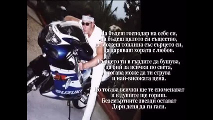 Да бъдеш господар на себе си