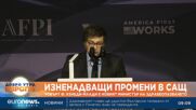 Доналд Тръмп обеща силна армия и край на войните