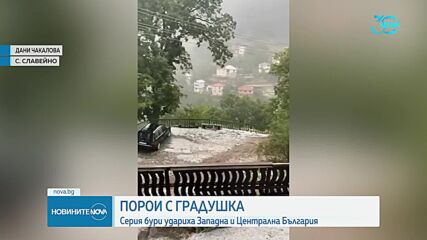 Опасно време: Бури с градушки удариха части от страната