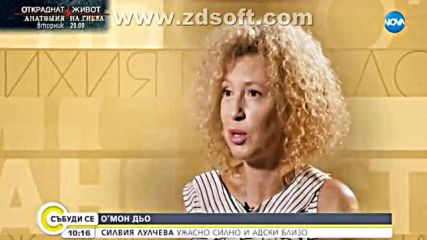 Събуди се - Силвия Лулчева пред Мон Дьо Tv Rip Nova 09.09.2018