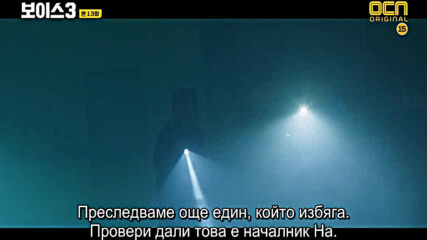 Voice S03 E13