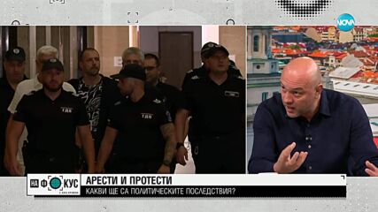Политолози: Не бива да се политизират протестите, от подобна ситуация може да спечели само популизма