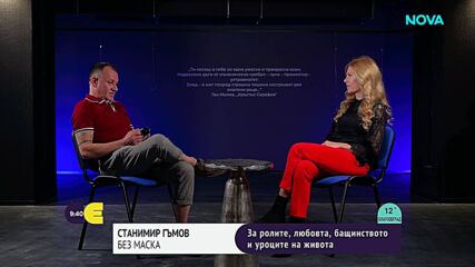 „Тук и сега“: Станимир Гъмов и неговите размисли за живота и актьорството