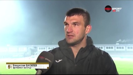 Венци Василев преди Левски: Надявам се да измъкнем нещо