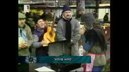 Клуб Нло 1