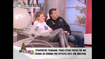 Stamatis Gonidis Sto Proino Mou Synenteysi 23.12.2010 