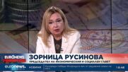 Зорница Русинова: Тристълбовият модел няма алтернатива, но трябва да се усъвършенства