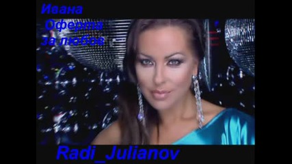 Ивана - Оферта за любов