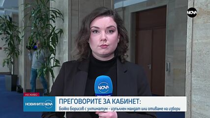 Борисов: В понеделник или ще отидем при президента с готова папка, или ще има нови избори