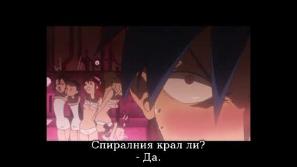 Tengen Toppa Gurren Lagann Епизод 6 bg sub Special