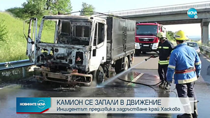 Камион се запали в движение край Хасково