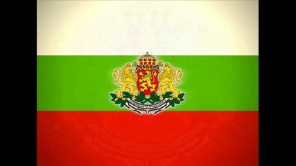 България Над Всичко