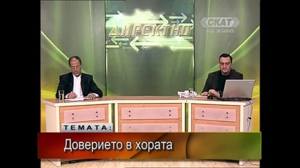 Бисерите на Тео Ангелов - 2/2