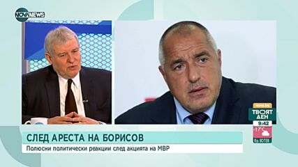 Румен Христов: Арест на лидер на опозицията е политическа акция