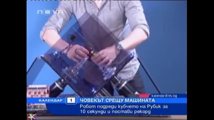 Най-бързият робот в подреждане на Рубик