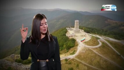 Анелия с музикален поздрав за 3 март