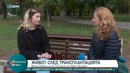 Да преболедуваш COVID-19 с два трансплантирани бели дроба