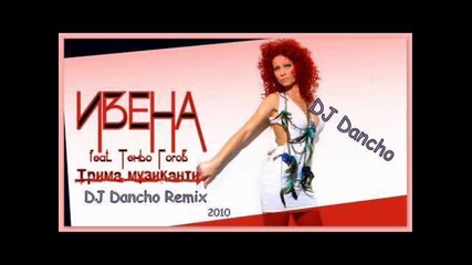 Ивена & Теньо Гогов - Трима музиканти Dj Dancho