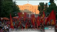 Напрежението в Гърция расте
