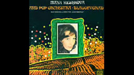 Мая Нешкова - Две щастливи сенки - 1981