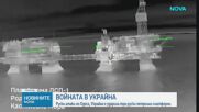 Жители на Киев останаха повече от две денонощия без ток